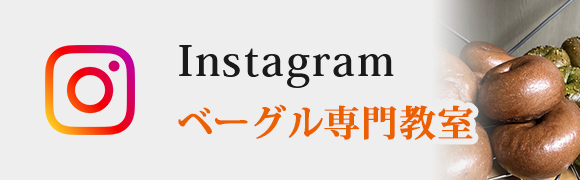 Instagram　ベーグル・やきいも